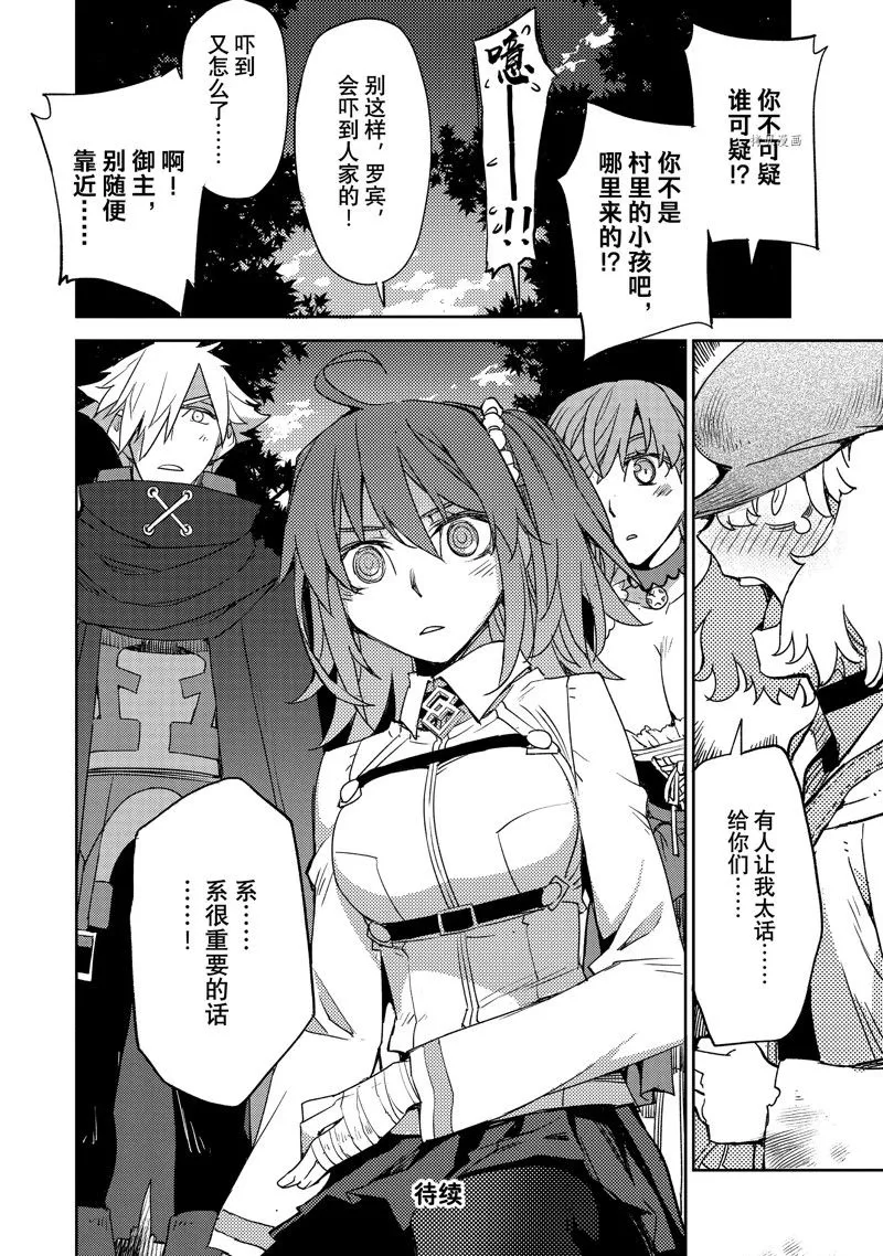 第42话 第26页