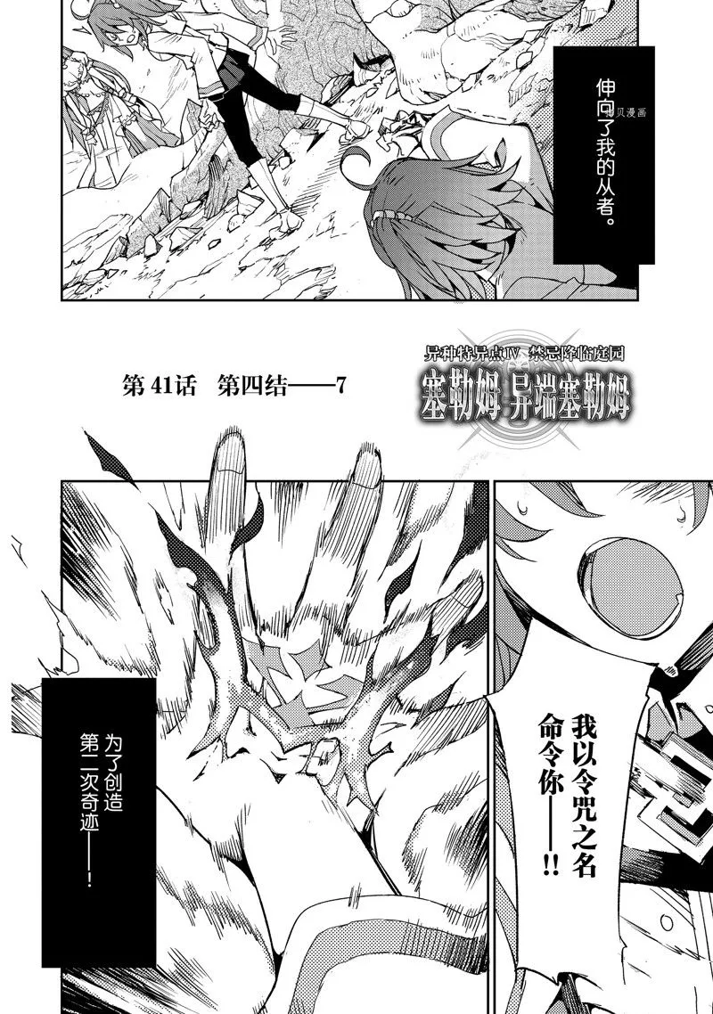 第41话 第2页