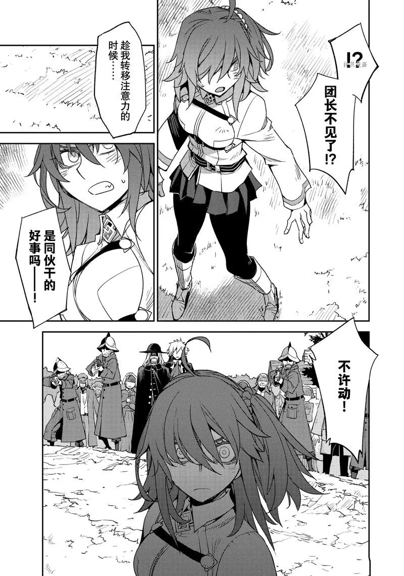 第41话 第11页