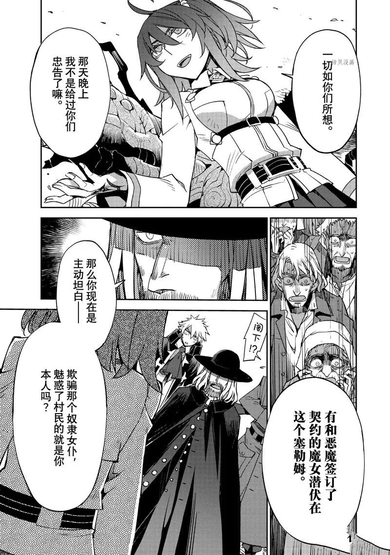 第41话 第13页