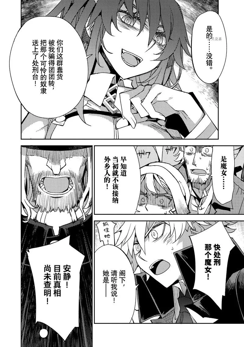 第41话 第14页