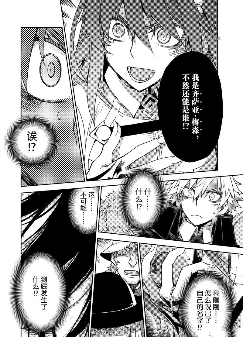 第41话 第16页