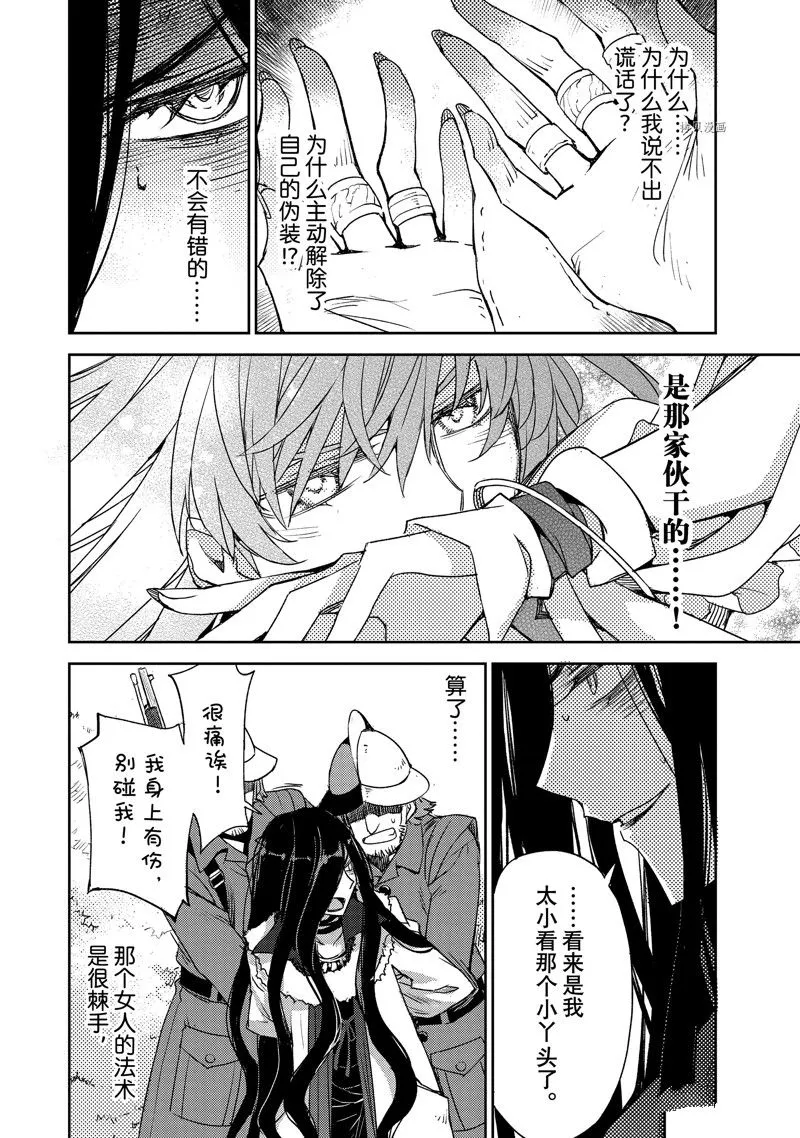 第41话 第18页