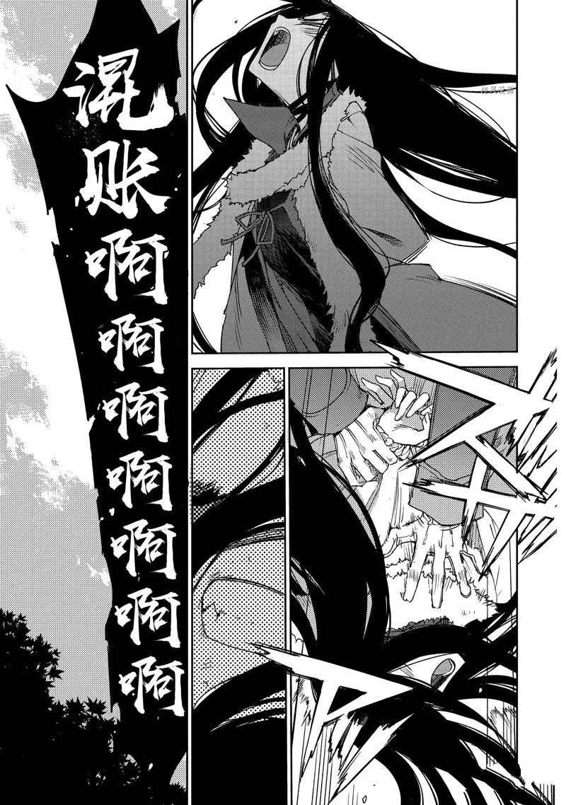 第41话 第21页