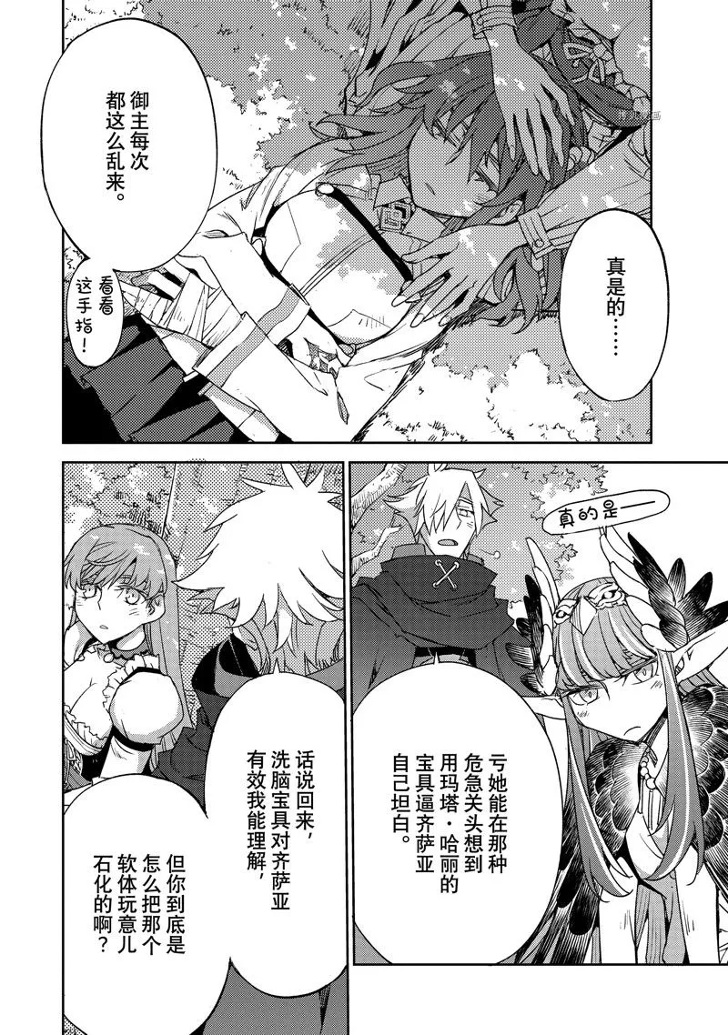 第41话 第22页