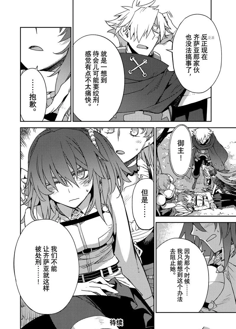 第41话 第24页