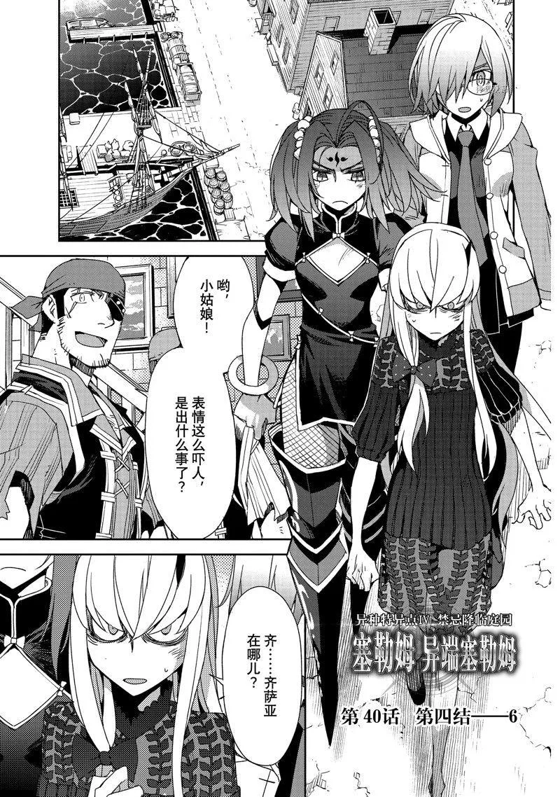 第40话 第1页