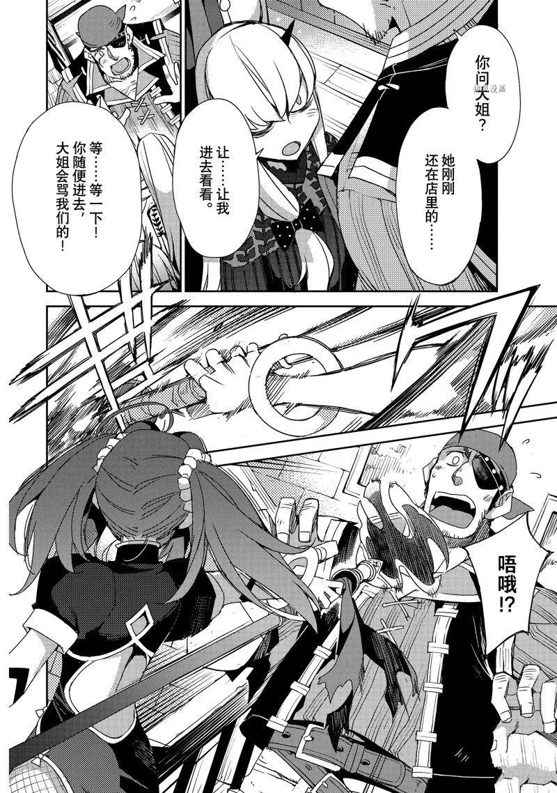 第40话 第2页