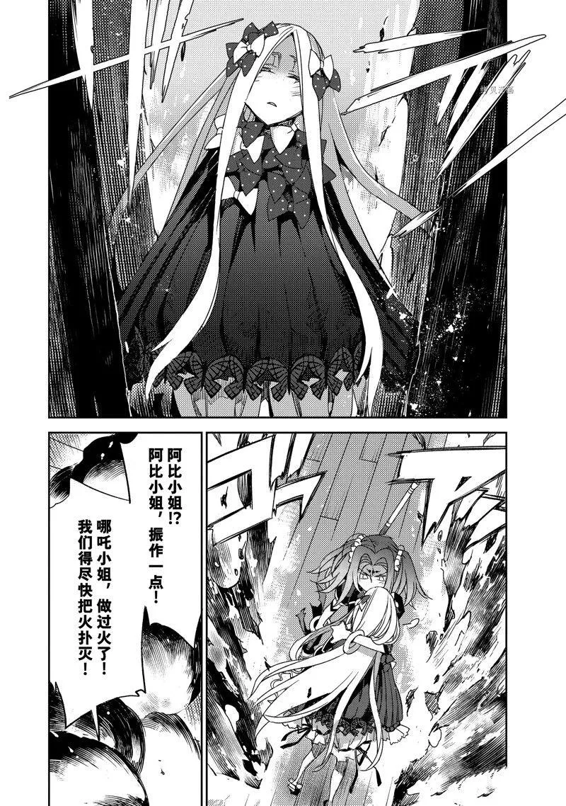 第40话 第8页