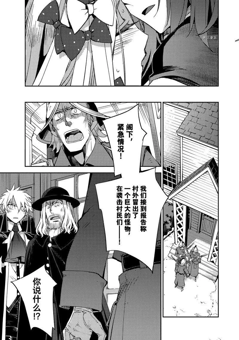 第40话 第9页