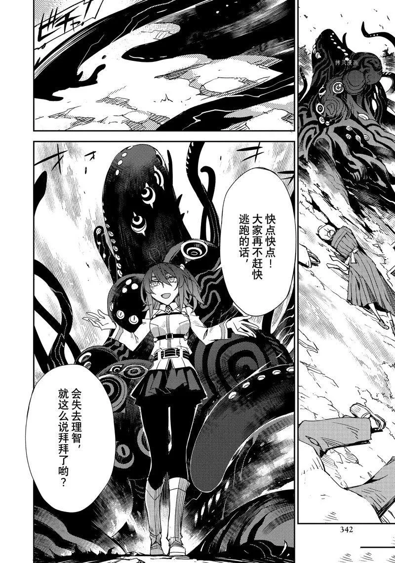 第40话 第10页