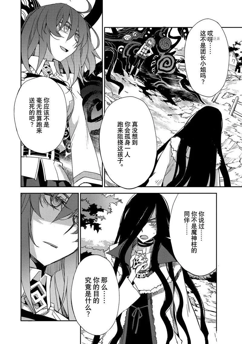第40话 第12页