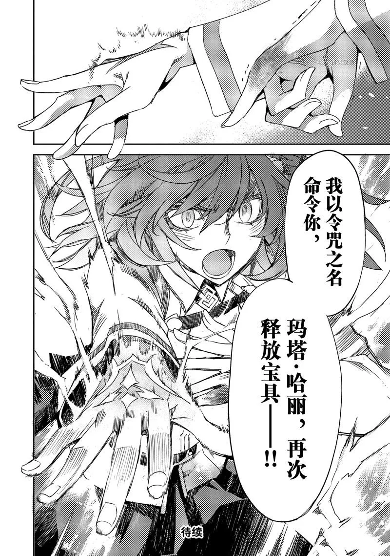 第40话 第24页