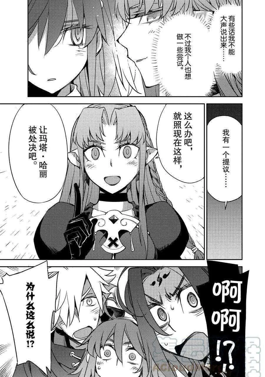 第25话 第15页