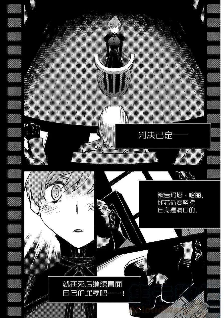 第23话 第3页