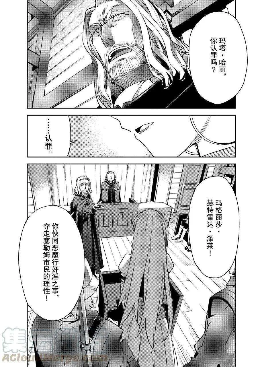 第23话 第5页