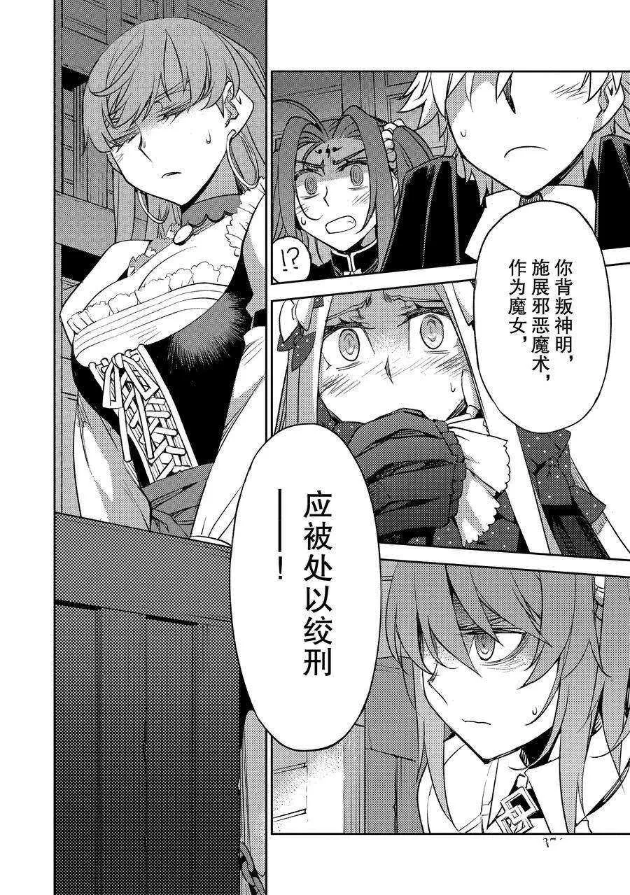 第23话 第6页