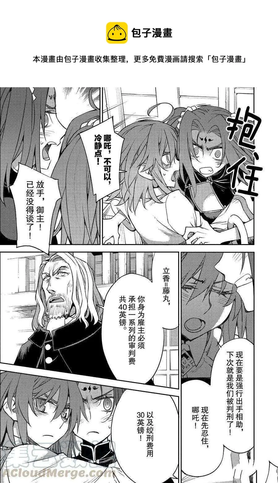 第23话 第7页