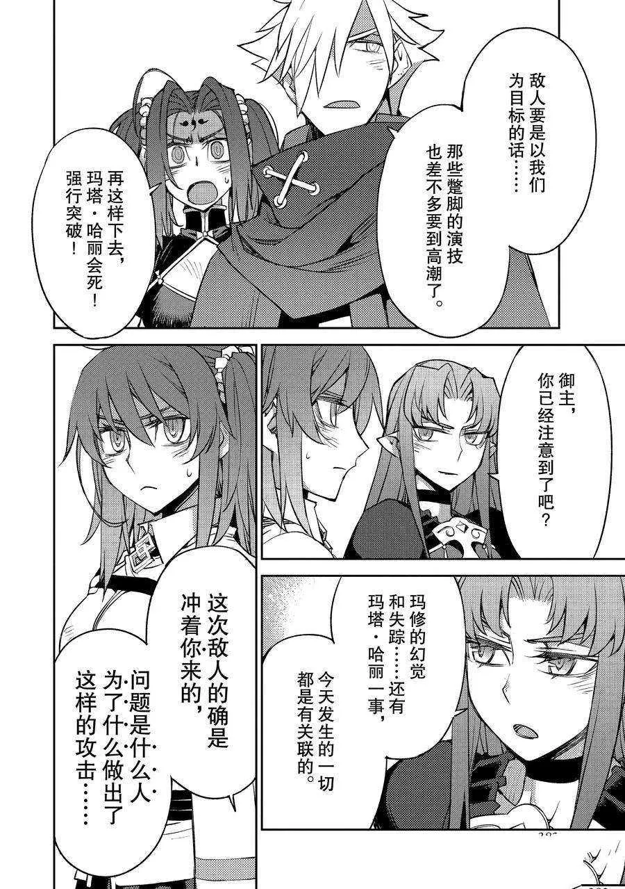 第23话 第14页