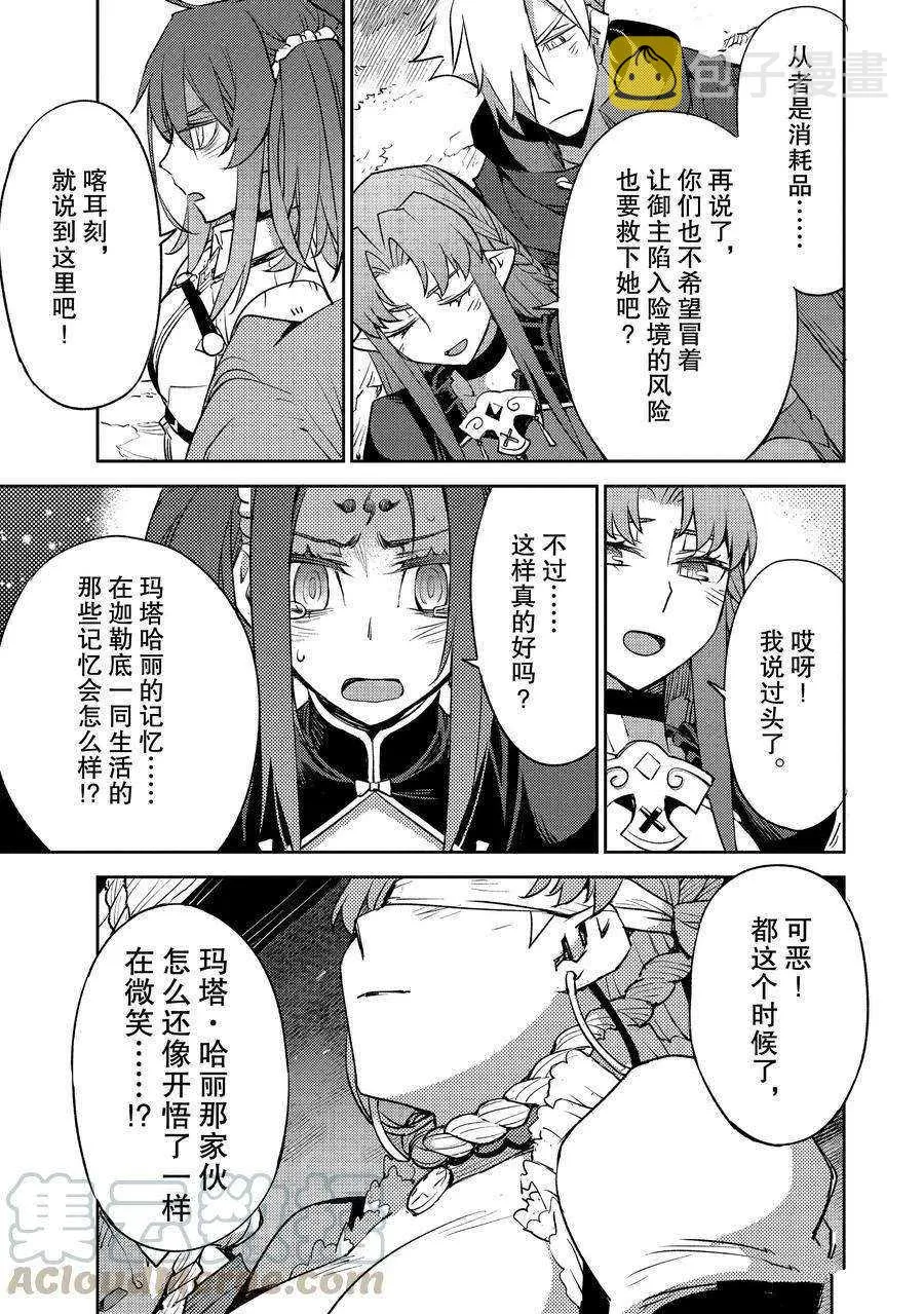第22话 第17页