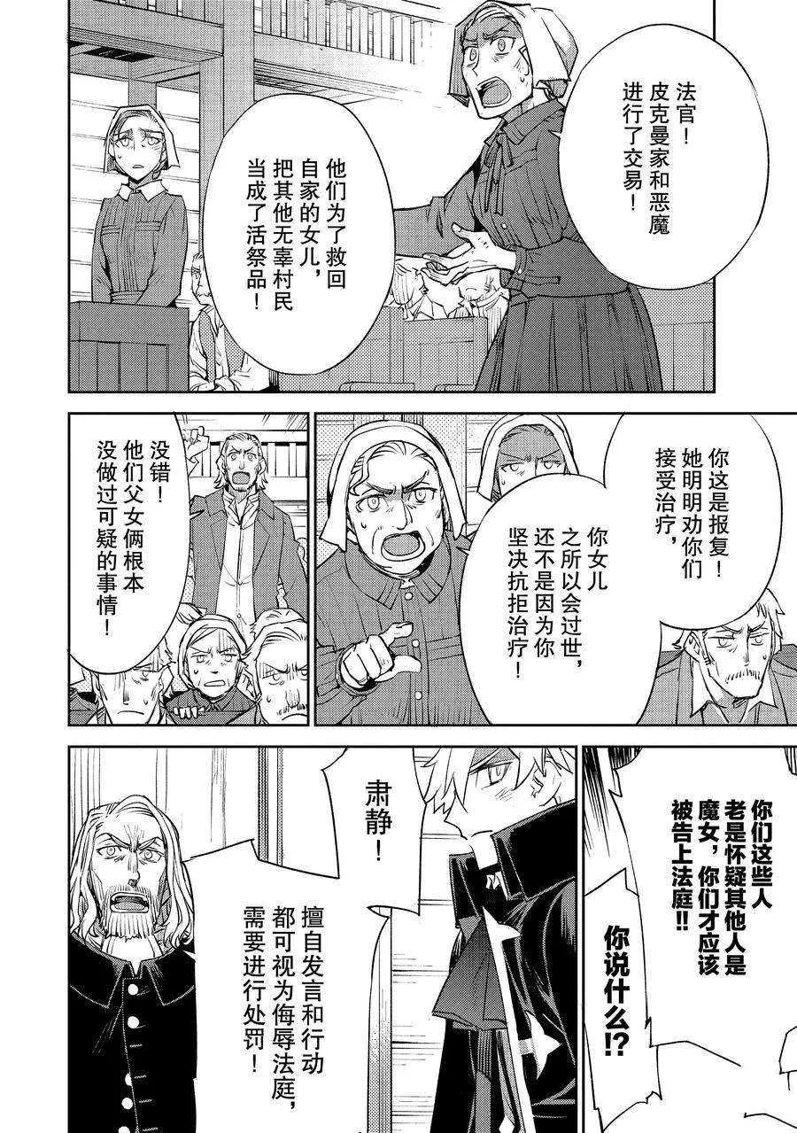 第11话 第12页