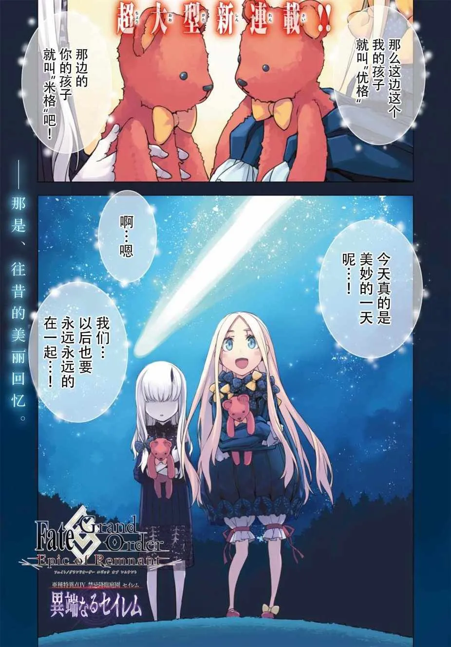 第1话 第2页