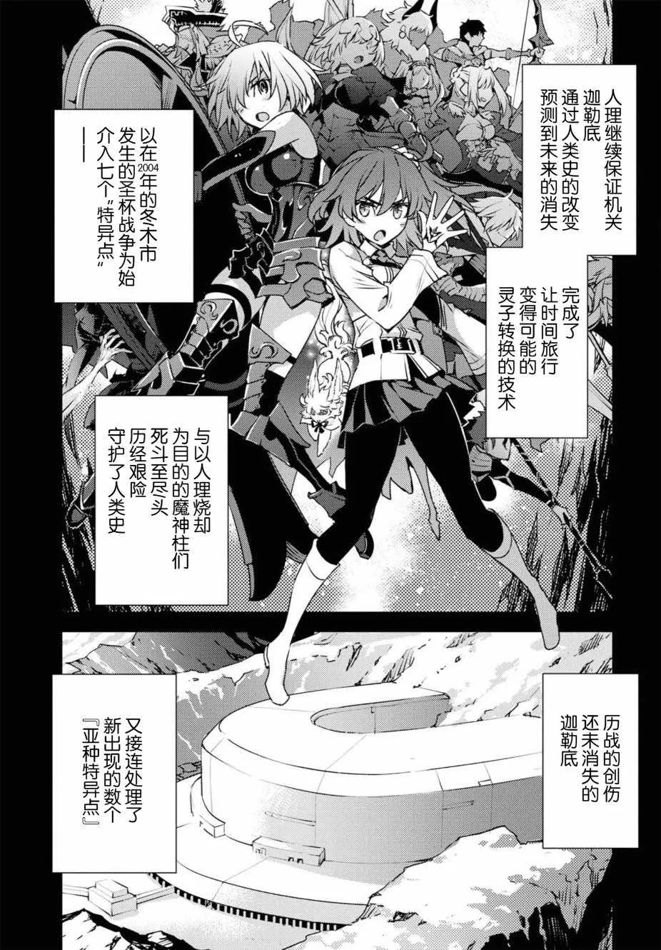 第1话 第4页