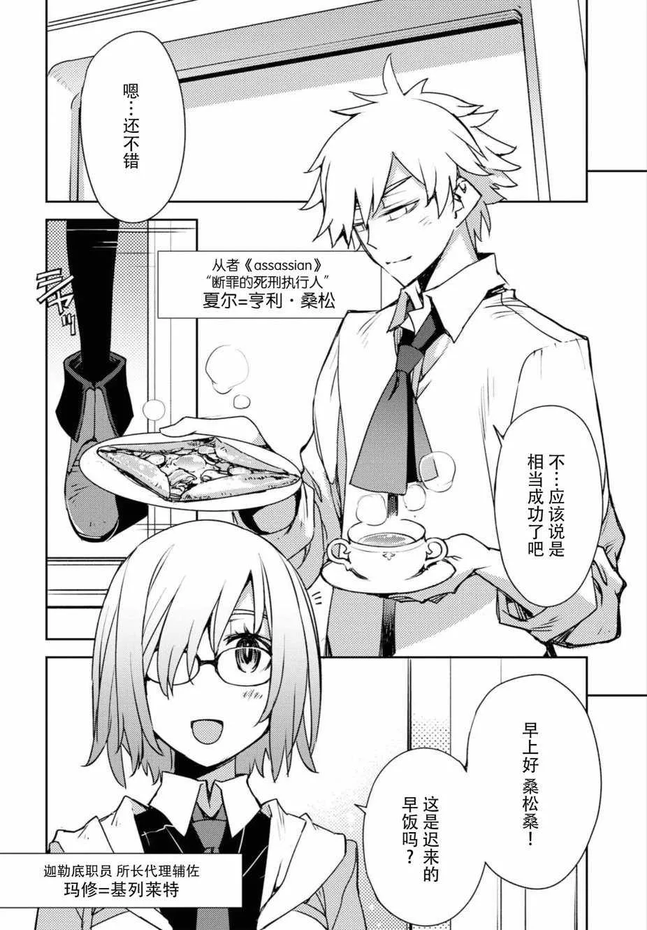 第1话 第5页