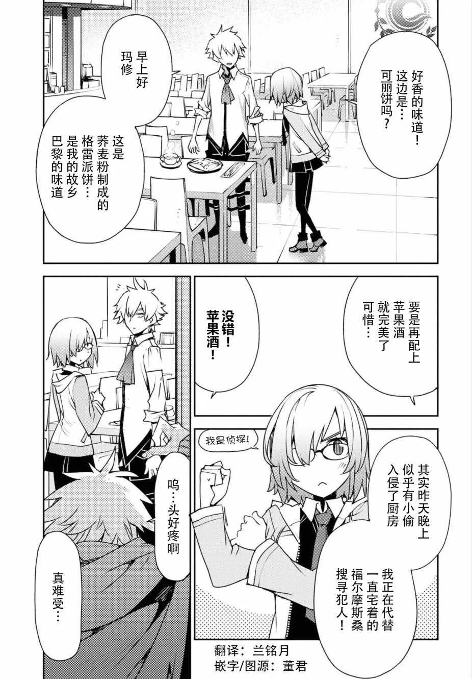 第1话 第6页