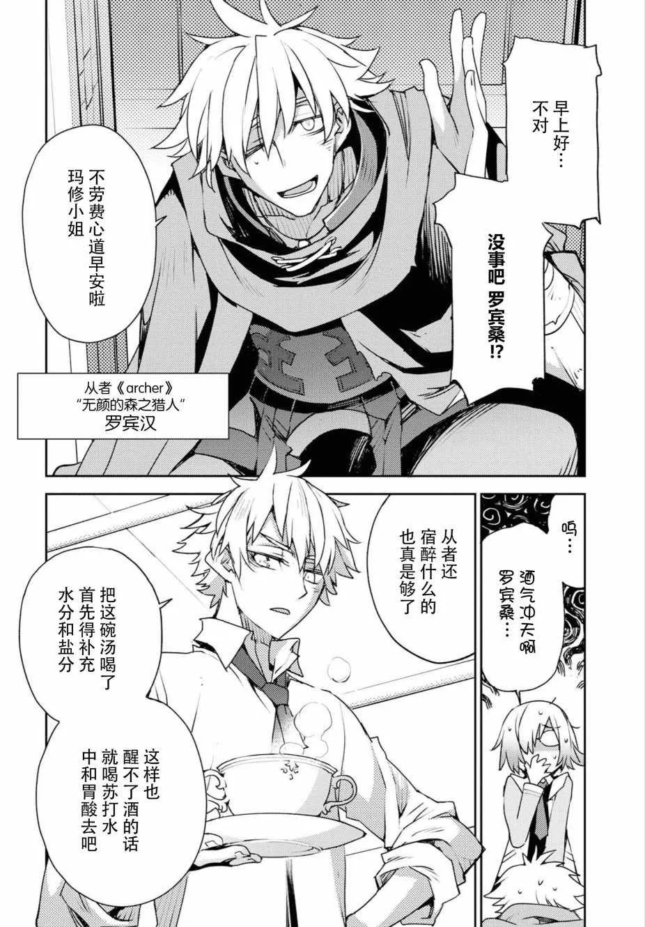第1话 第7页