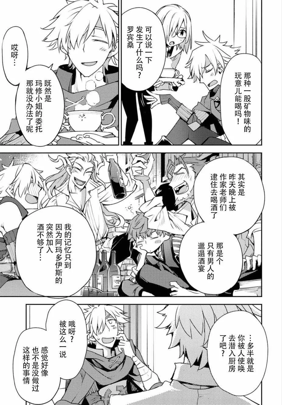 第1话 第8页