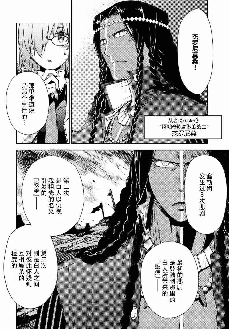 第1话 第16页
