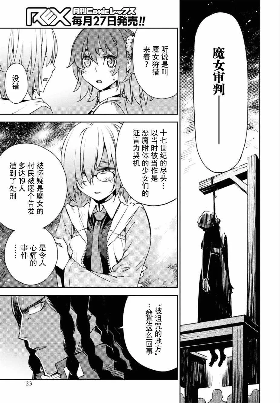 第1话 第17页