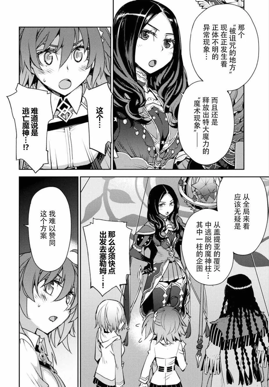 第1话 第18页