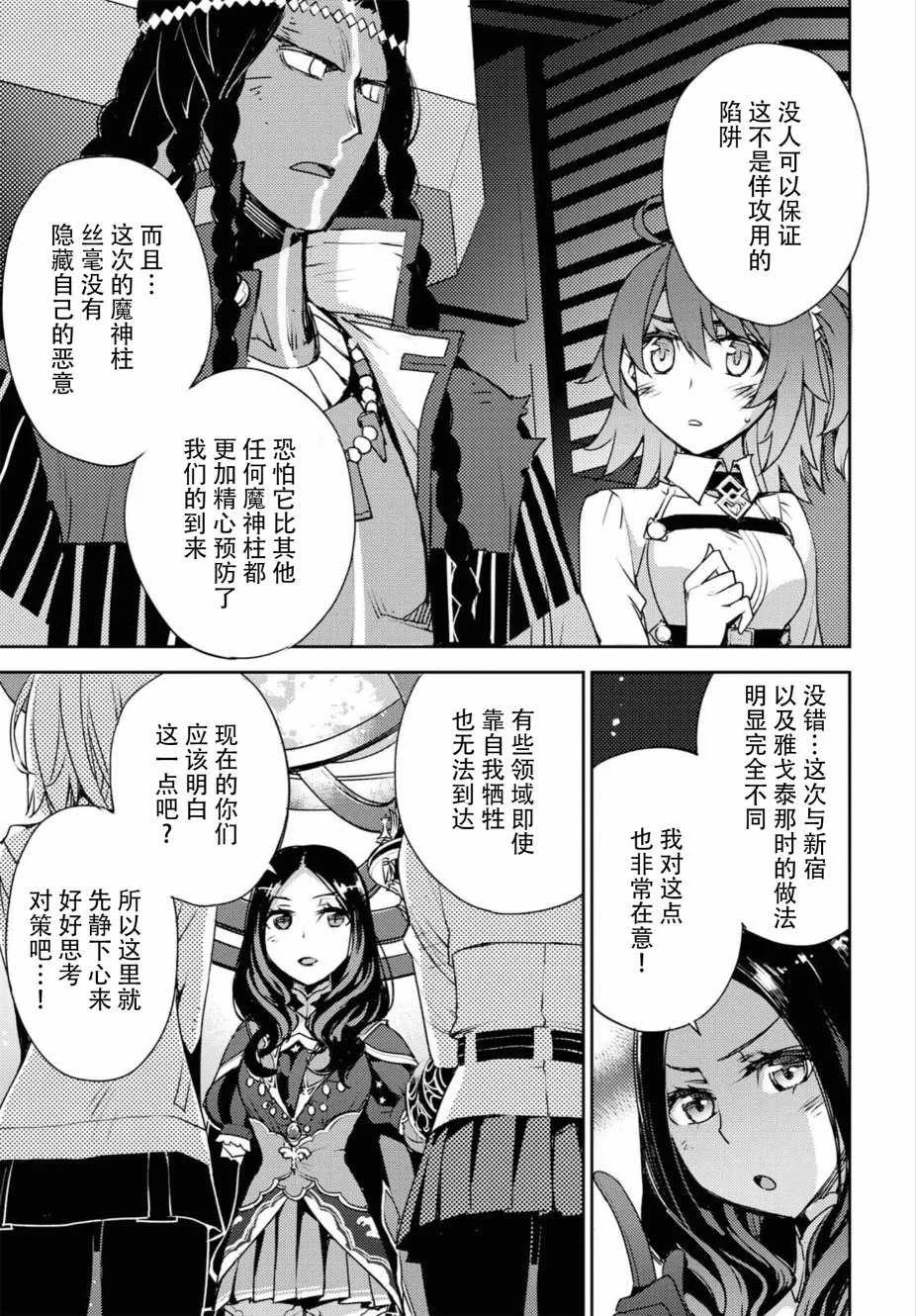 第1话 第19页