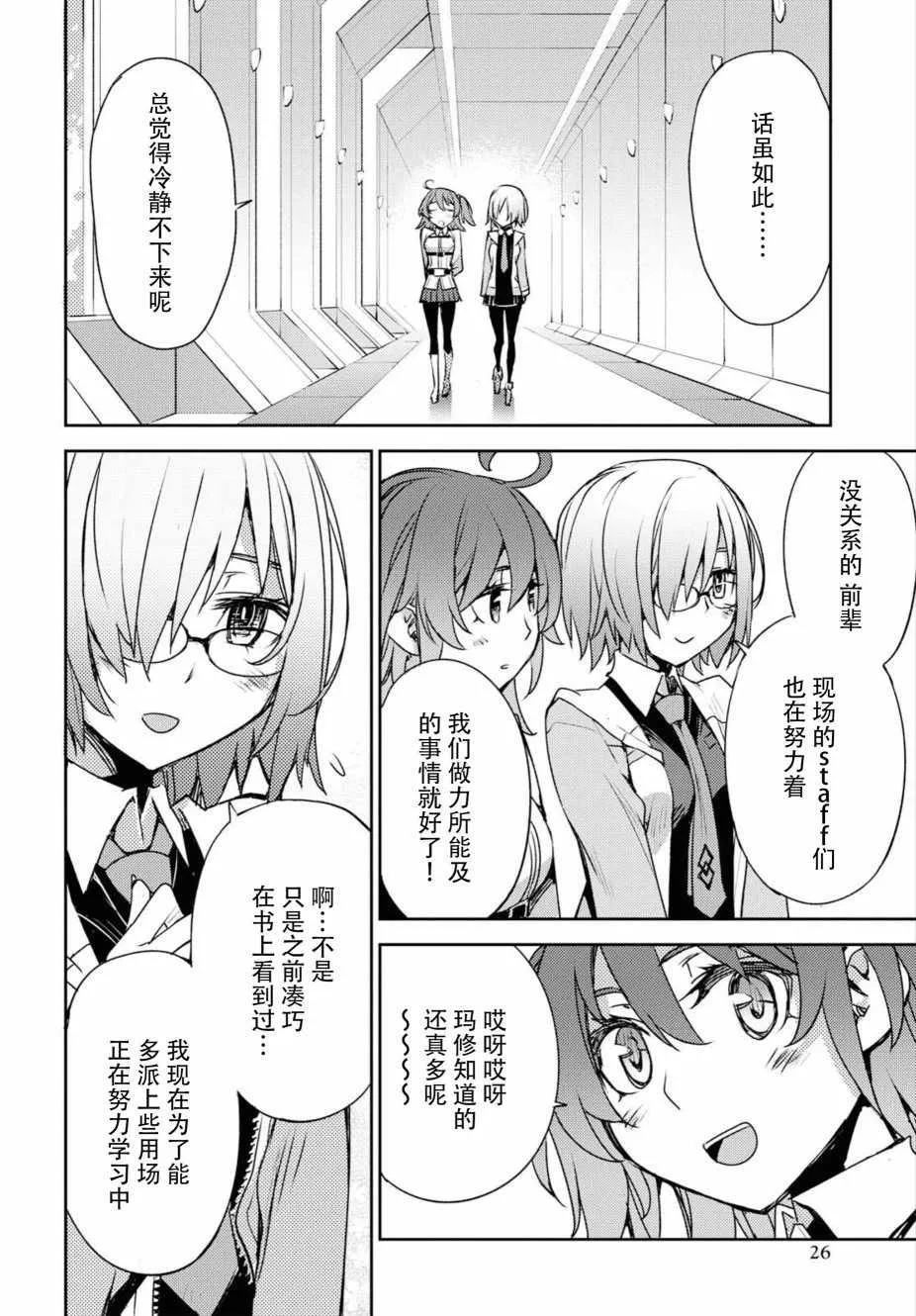 第1话 第20页