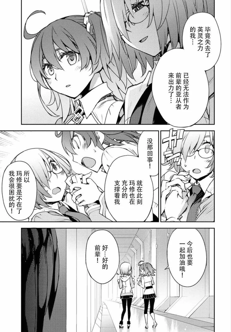 第1话 第21页