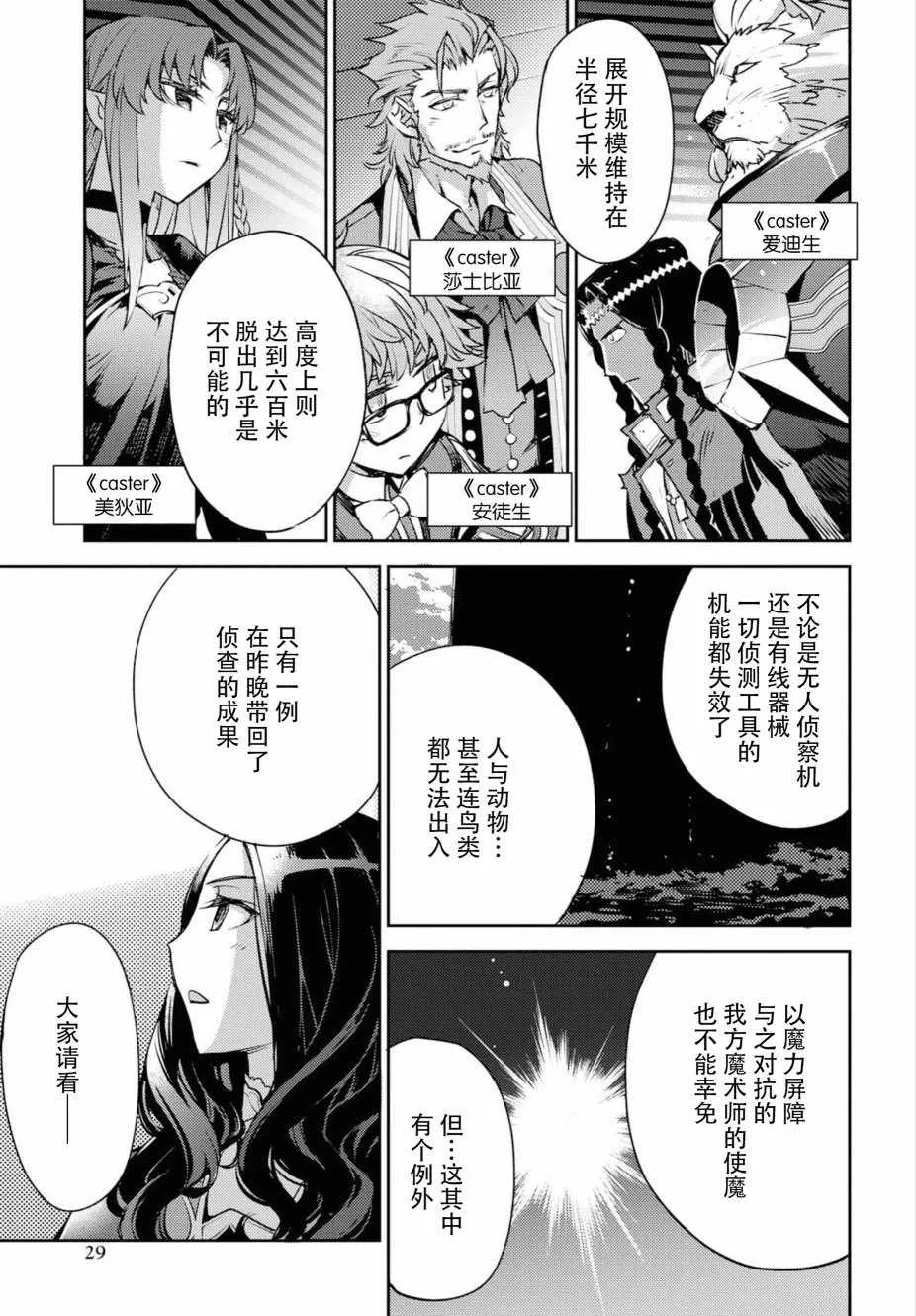 第1话 第23页