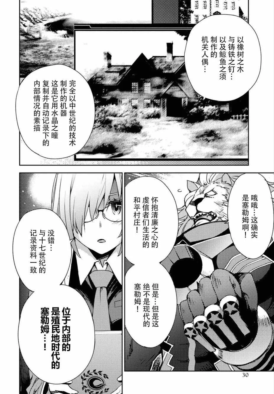 第1话 第24页