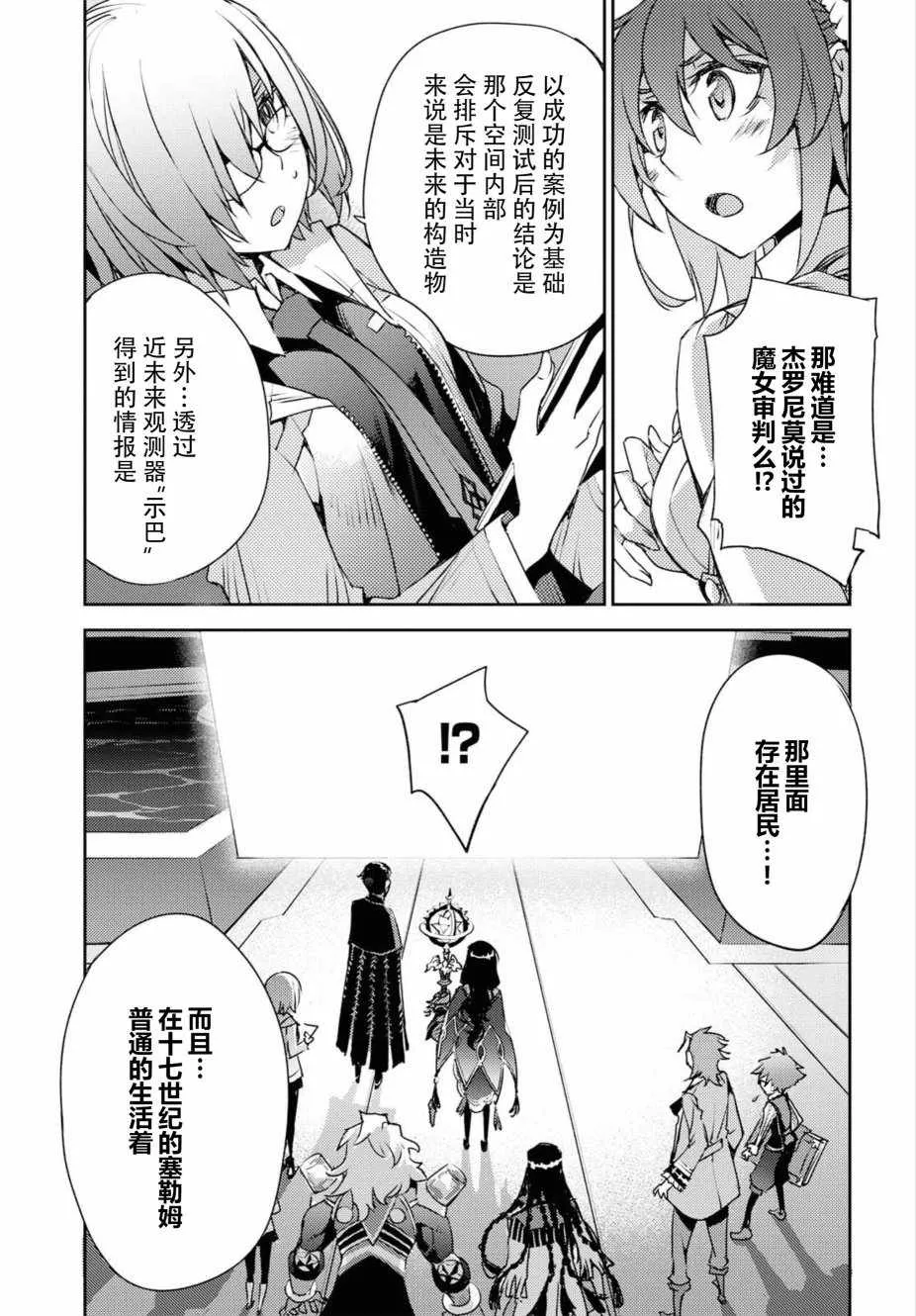 第1话 第25页