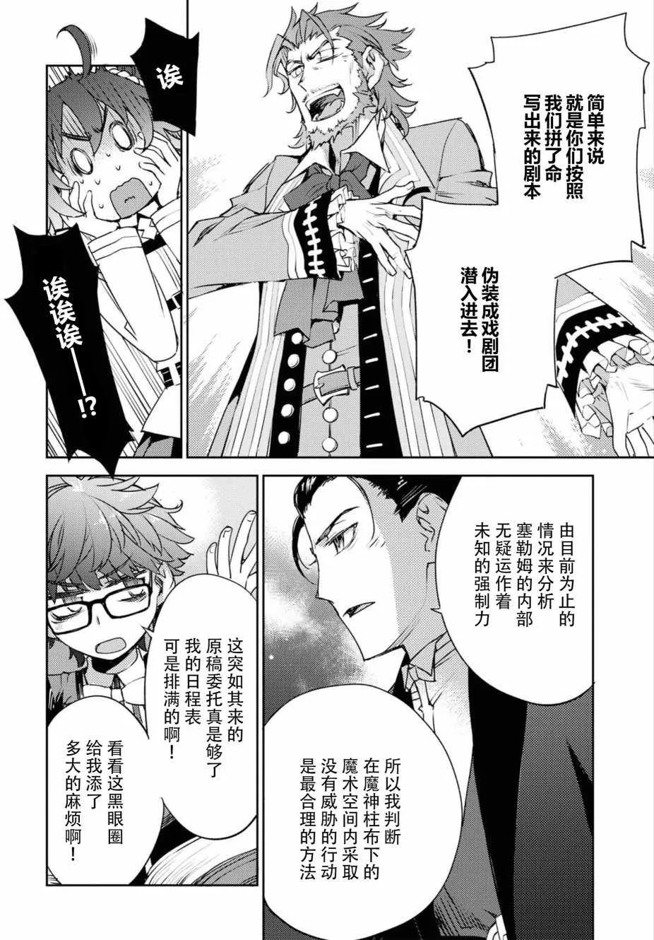 第1话 第28页
