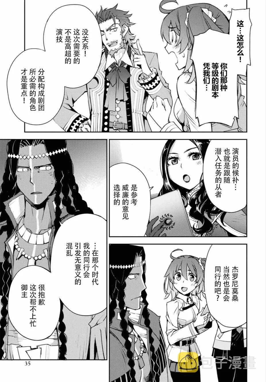 第1话 第29页