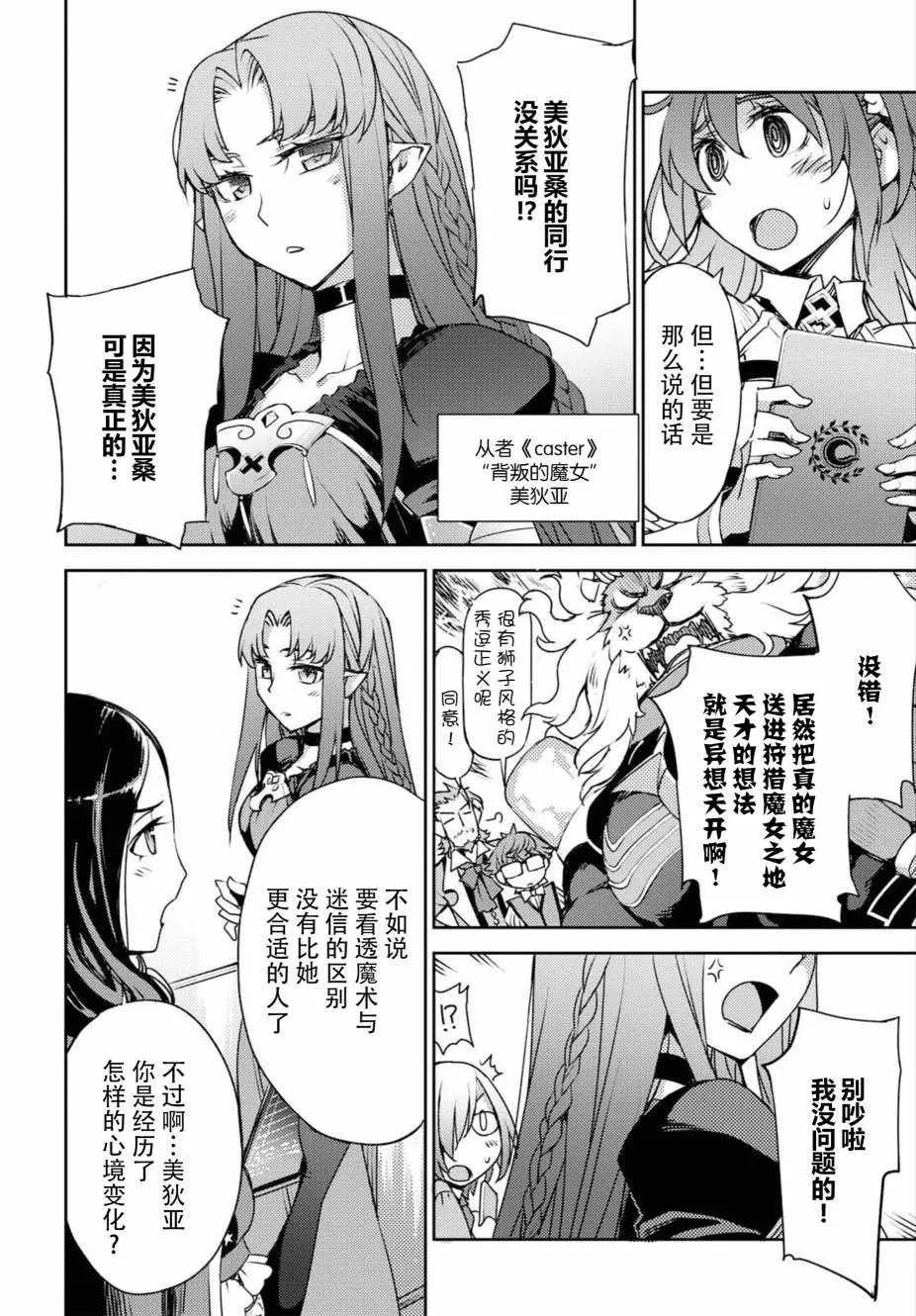 第1话 第30页