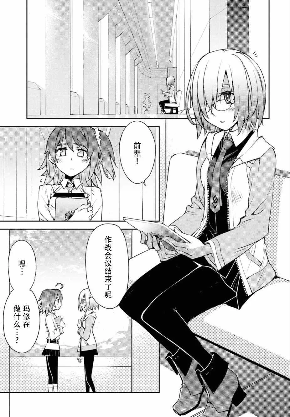 第1话 第33页