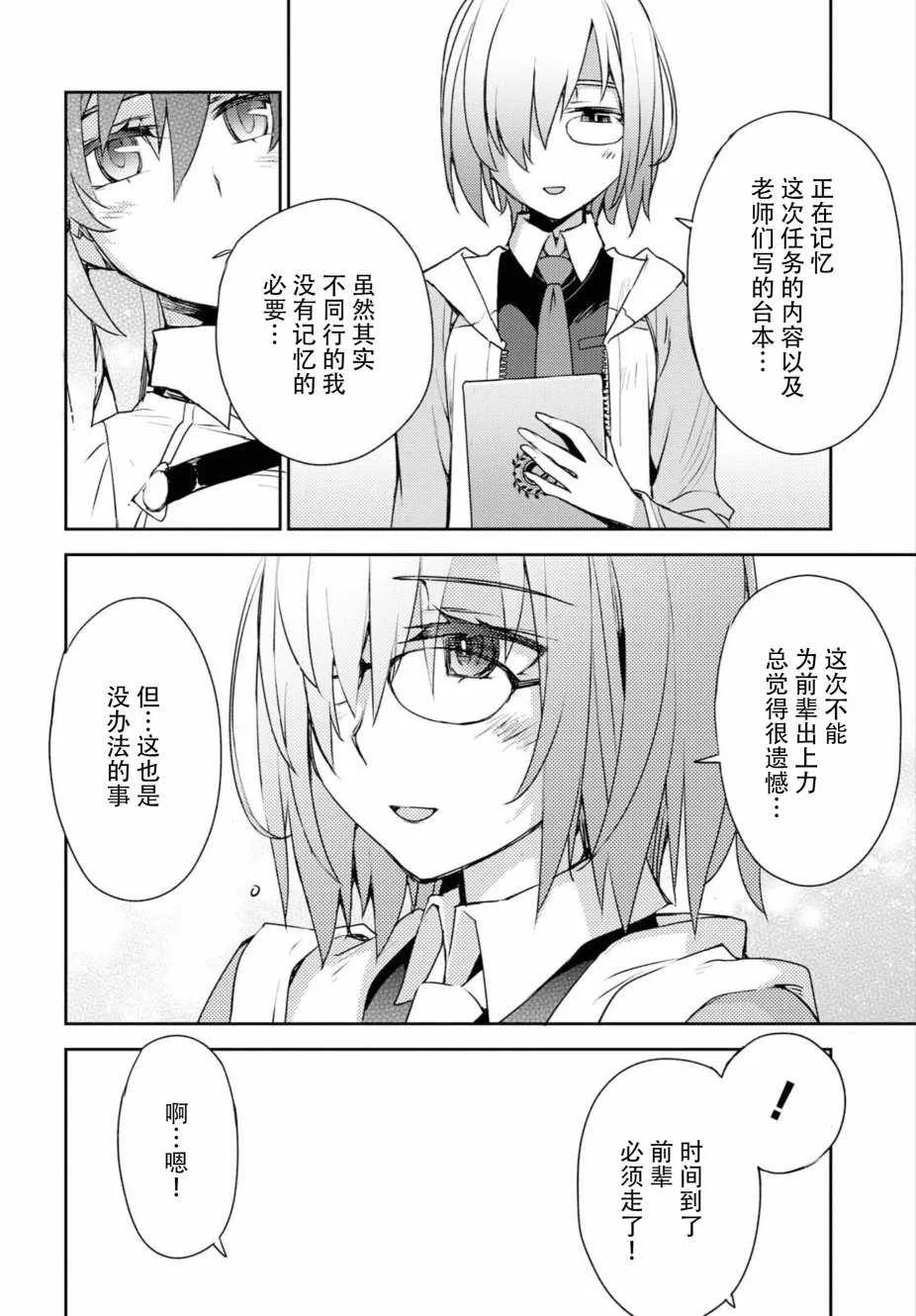 第1话 第34页