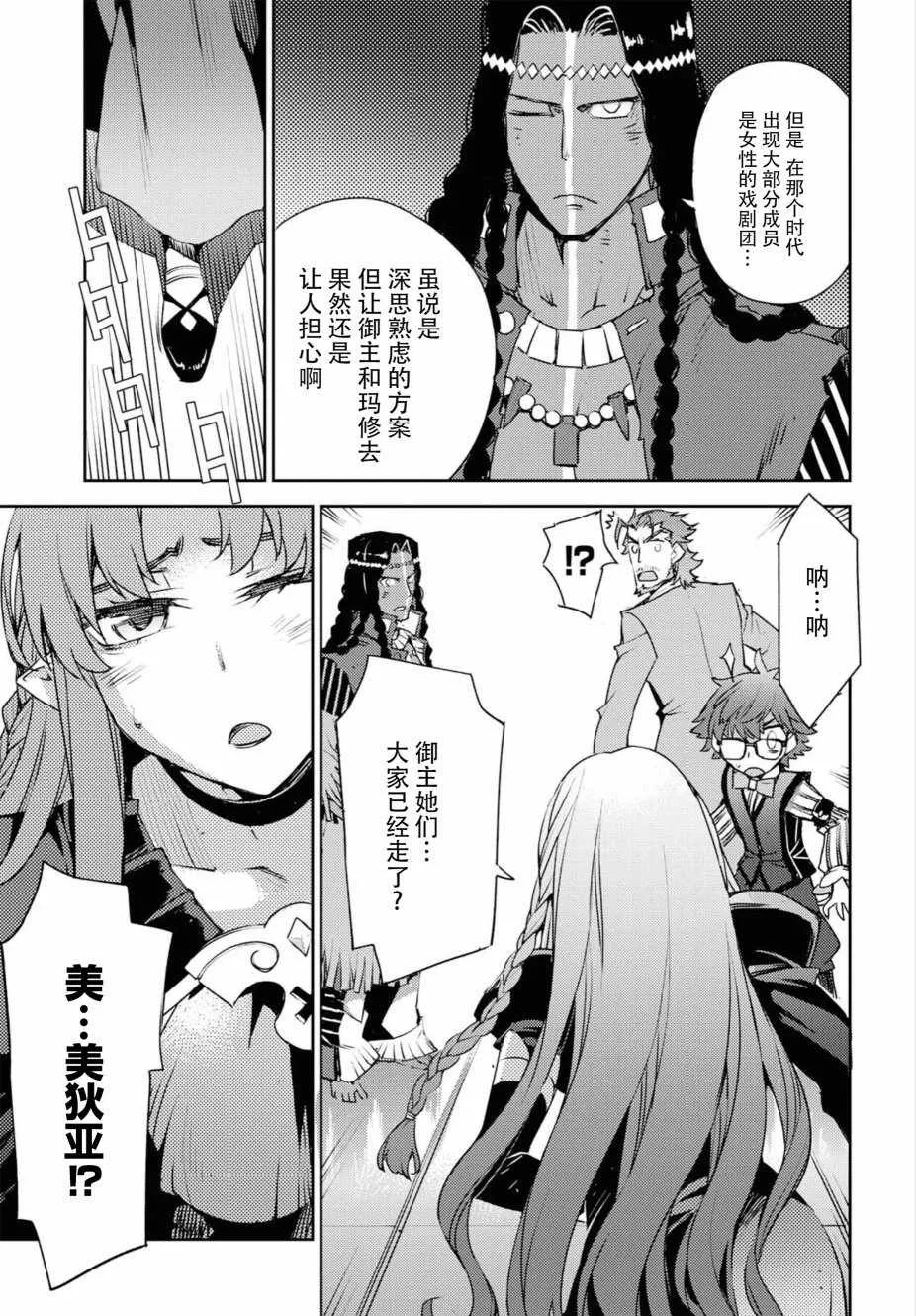 第1话 第38页