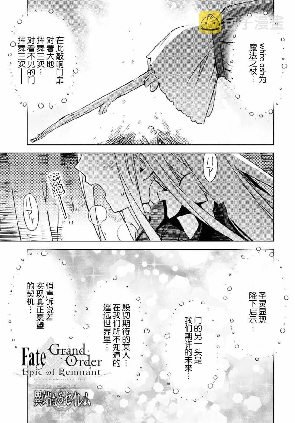 第2话 第2页