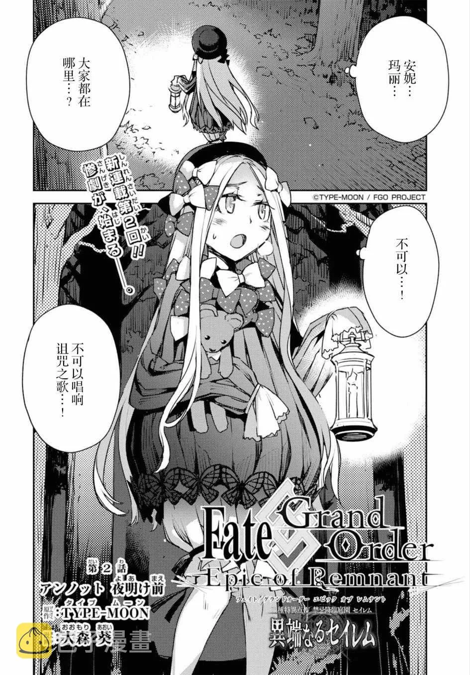 第2话 第3页
