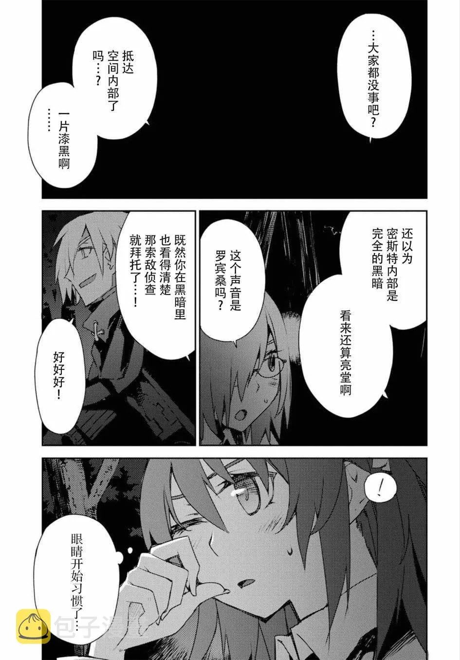 第2话 第4页