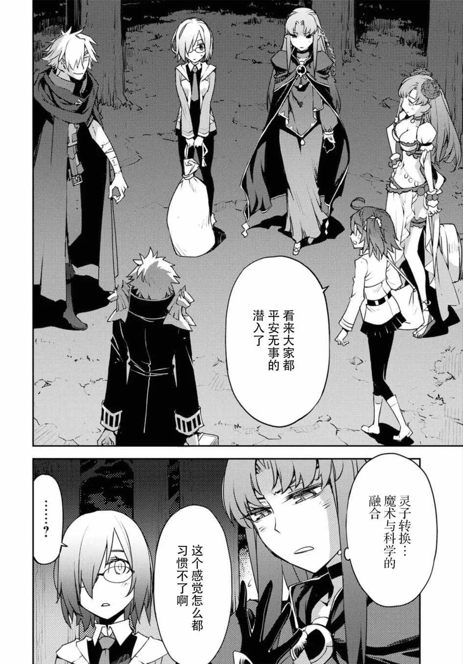 第2话 第5页